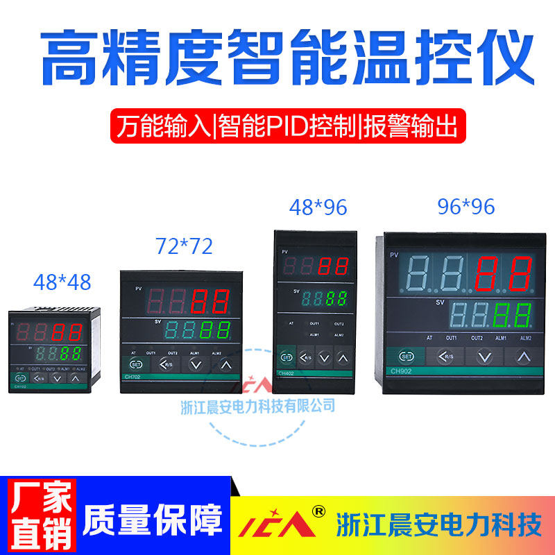 Intelligent digital display temperature controller universal thermocouple input-output type PID regulating K-type 220v temperature-controlled meter