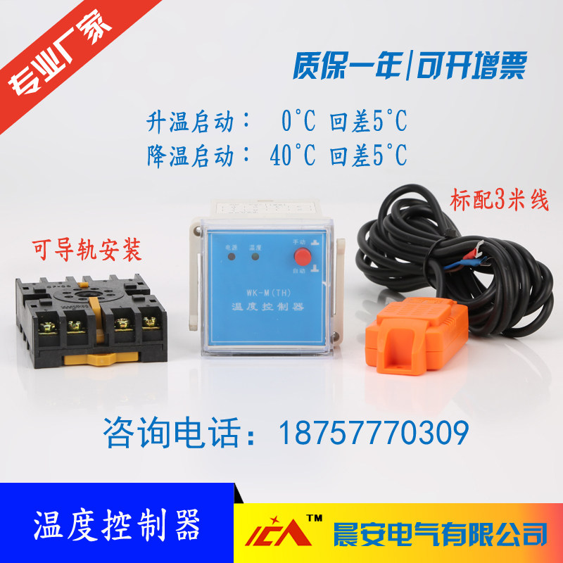 WK-M (TH) Single temperature controller Dehumidifier controller High voltage distribution cabinet WSK-G-J-Z