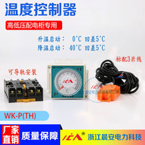 WK-P (TH) single-way temperature controller electronic humiture dehumidification controller adjustable high-pressure distribution cabinet