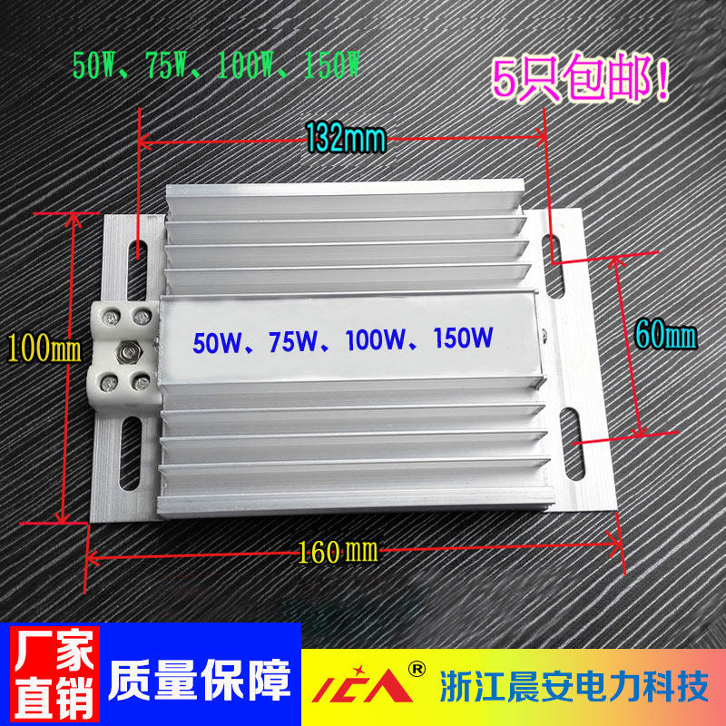 DJR aluminum alloy heater heating plate heating rod distribution cabinet dehumidification drying 50 75 100 150 200W