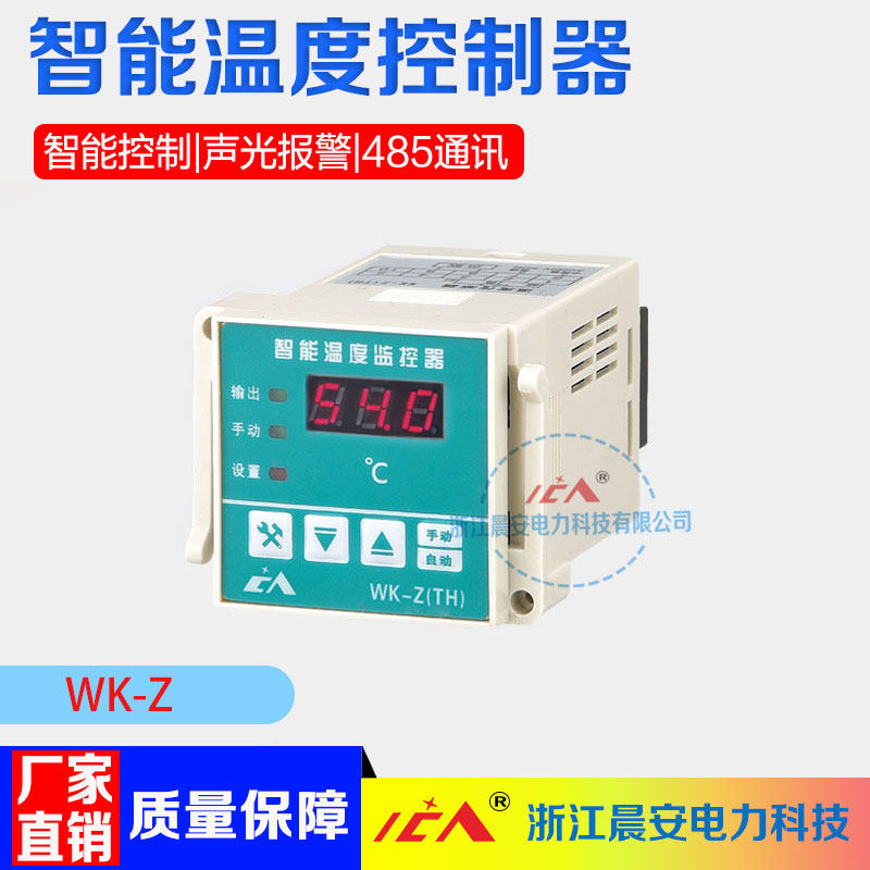WK-Z(TH) single-channel temperature controller intelligent digital display upper and lower limit temperature rise and fall can be installed on the base of the guide rail