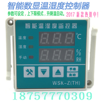 WSK-Z(TH) intelligent digital tube temperature and humidity controller switch cabinet greenhouse incubator with sensor