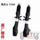 Suitable for racing pigeon electric vehicle Black Knight B1/B2/B3Plus steering column front fork T280 shock absorber E10 front shock absorber