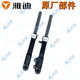 Suitable for Yadi electric vehicle front shock absorber hydraulic original front shock absorber supporting disc brake front shock absorber recreational vehicle shock absorber