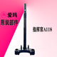 Suitable for Emma electric vehicle steering column original Samsung column bridge Xiao Qiao Luna Aido ideal Phaeton time
