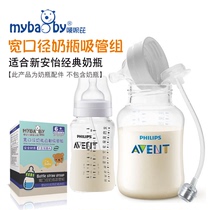 Suitable for Xinanyi Classic series bottle straw group Wide diameter bottle silicone steel ball straw