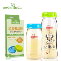 Suitable for shellfish wide diameter PPSU bottle sealing cover Fresh milk storage cover 2 packs with washers do not leak