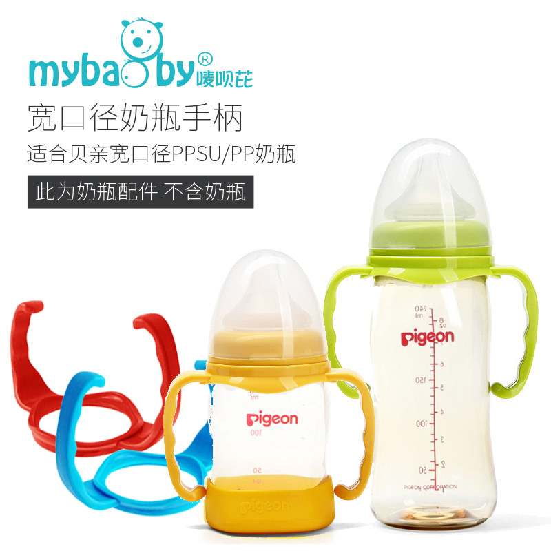 Apply Bai Pro - wide caliber bottle handle plastic PP PPSU bottle handle without BPA A