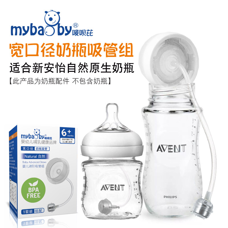 Suitable for Xinanyi natural native series bottle straw group wide diameter silicone steel ball straw 