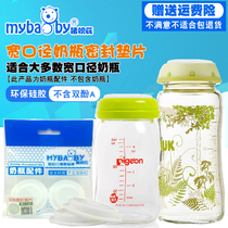 Fits most wide-diameter bottle gaskets Breast milk preservation blade gaskets 4-piece pack 