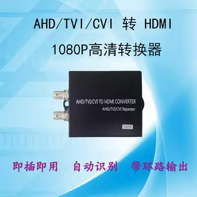 Video Converter AHD TVI CVI to HDMI Switcher Coaxial HD to HDMI connector