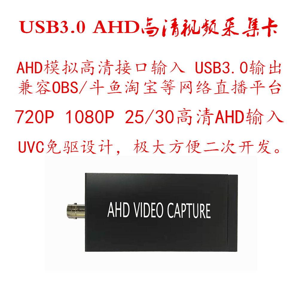 AHD to USB3.0 Converter AHD USB Capture Card Box Plug and Play 1080P supports VLC multi-system