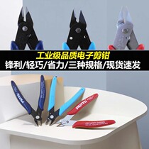 Diagonal pliers 5 inches 170 electronic scissors mobile phone repair motherboard sharp nose scissors water mouth pliers model cutting plastic tools