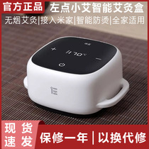 Xiaomi left point small Ai intelligent moxibustion box moxibustion household instrument Gonghan gynecology dehumidification smokeless health portable Portable