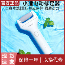 Xiaomi Xiaoxi electric foot trimmer pedicure pedicure artifact exfoliation heel calluses foot tools
