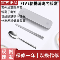 Xiaomi FIVE portable disinfection spoon chopsticks box out travel portable tableware food grade stainless steel spoon chopsticks