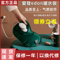 Xiaomi Aiden edon intelligent temperature control electric heating water bag winter rechargeable multifunctional warm baby