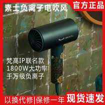 Xiaomi Suk Ion Hair Dryer Van Gogh joint version of constant temperature hair care quick-drying home high power