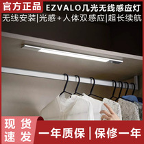 Xiaomi EZVALO several light wireless sensor light LED intelligent human body induction clothing cabinet bar night light