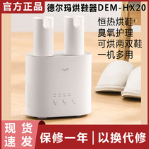 Xiaomi eco-Delma toast dry shoes deodorization sterilization household multifunctional dryer winter baking