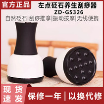 Xiaomi left point needle stone moxibustion instrument scraping instrument charging vibration massage massage home intelligent wireless heat
