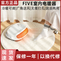Xiaomi FIVE indoor heater home suspension bathroom horizontal desktop speed energy-saving electric heating
