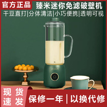 Xiaomi ZHENMI P2 mini filter wall-free machine transparent visual food supplement rice juicer