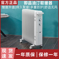 Millet instant oil heater household electric heater oil large area heater energy saving