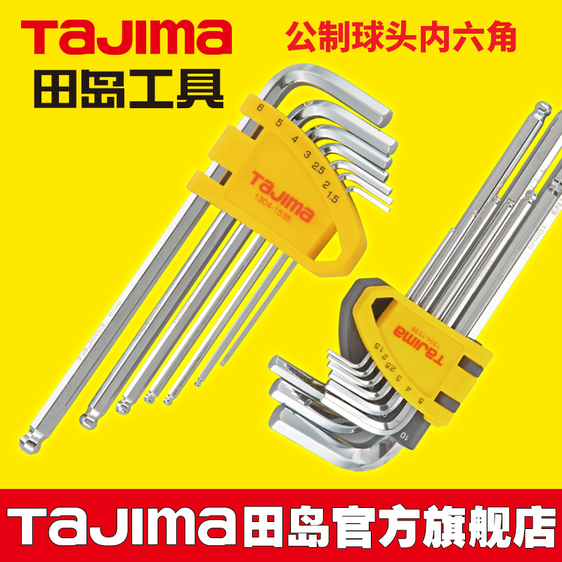 Tajima metric inner hex ball head 7 pieces 9 piece wrench set plus extra long mirror sandblasted S2 alloy steel