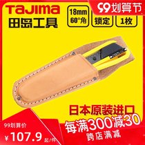 Japan Tajima original imported Tajima wall paper knife holder wallpaper blade art knife holder 18mm large belt leather case