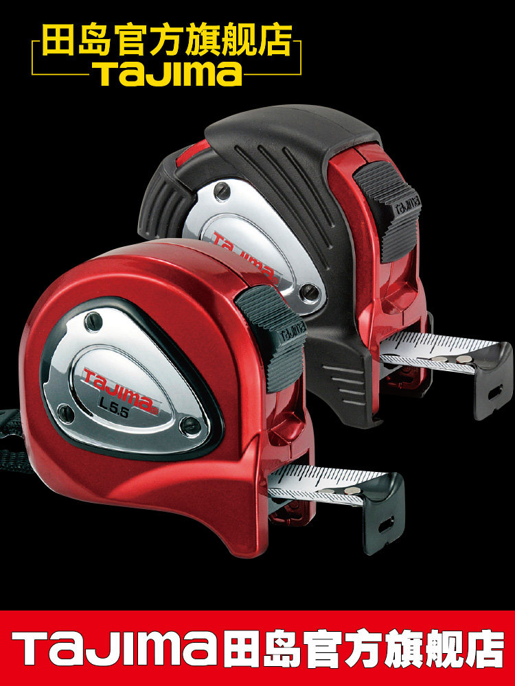 tajima Japan tajima coil ruler steel coil ruler 5 5 meters 7 5 meters double-sided high-precision new stainless steel ruler spring