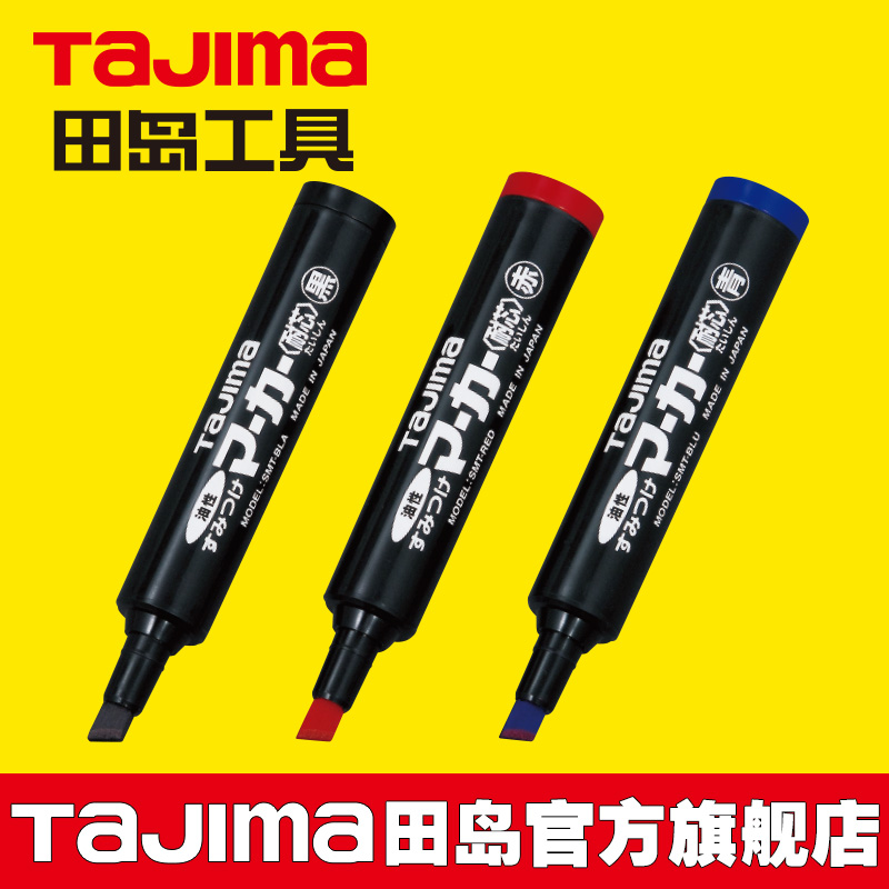 tajima tajima construction with easy identification oil core durable good marker marker Mark pen imported from Japan