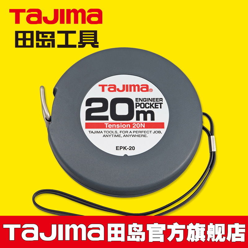 tajima steel tape measure 10 meters 20 meters 30 meters long tape measure Steel tape Japan JIS1 level measurement accuracy