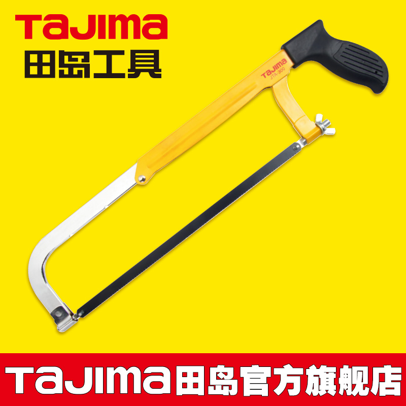 Tajima Tajima Japanese hacksaw rack saw bow hand saw set JTA high speed steel blade