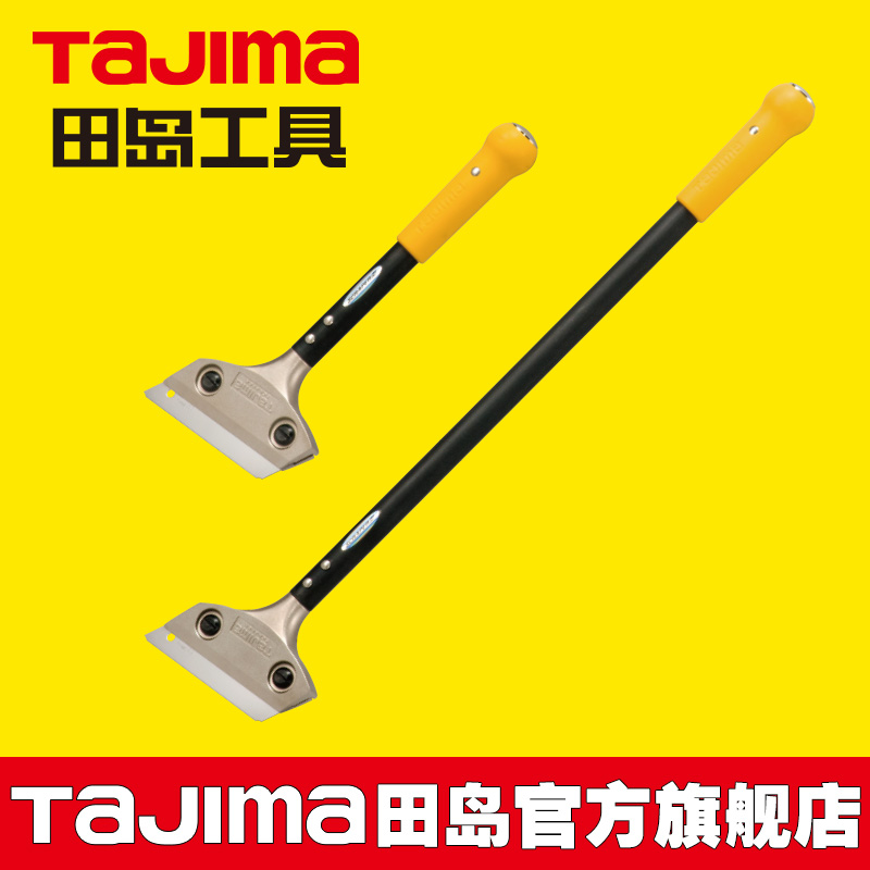 (Tajima flagship store) Tajima spatula scraper glass spatula to clean paint stains SCRL200300