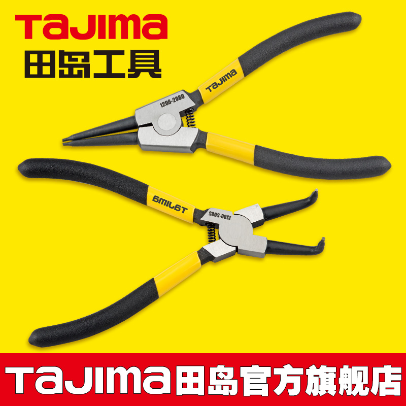 Tajima Tajima Tajima German-style spring circlip clamp shaft with hole with straight grasp curl grasp 5 inches 7 inches 9 inches 13 inches