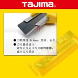 Tajima/Tanishima LC501B Mei Gong Нож японский средний со средней бумагой -нарезанный нож Обои.