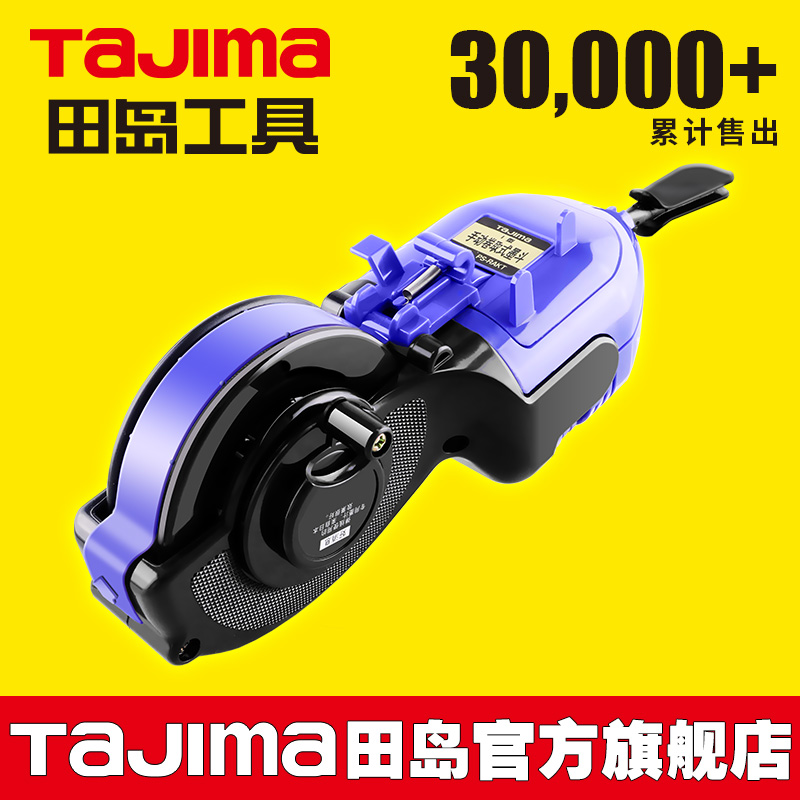 Tajima ink bucket woodworking ink bucket construction site special bullet line artifact hand-cranked back to rewind line Large capacity does not leak ink