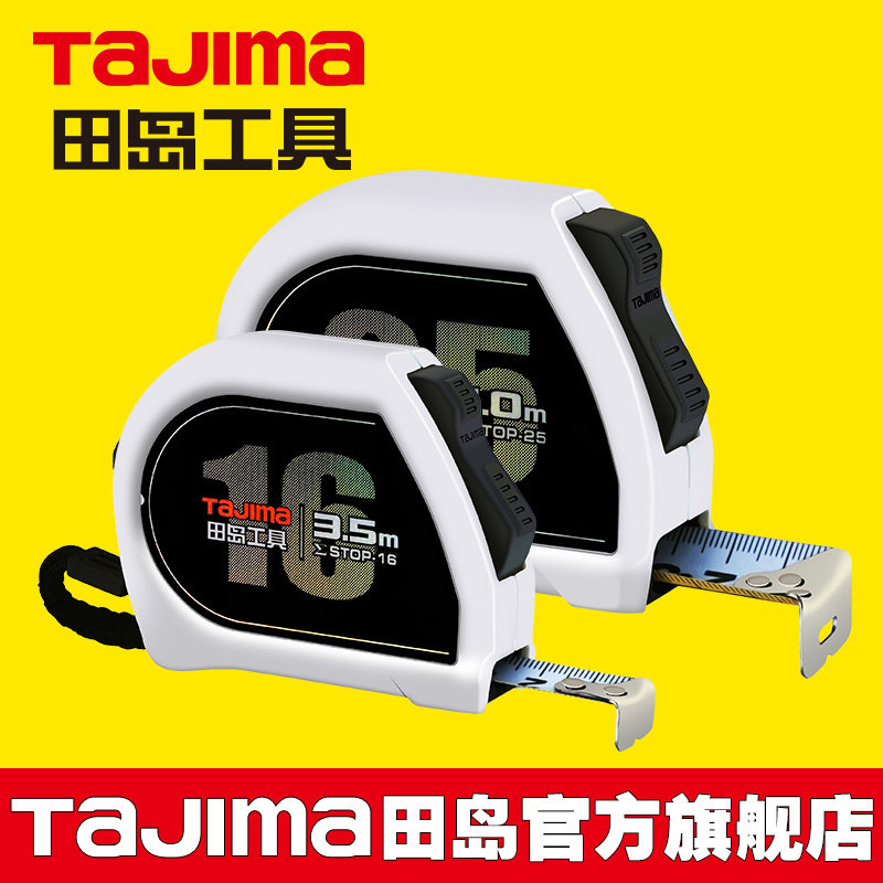 Tajima Japan Tajima tape measure steel tape 3 meters 5 meters ruler JIS1 level precision double-sided scale automatic locking