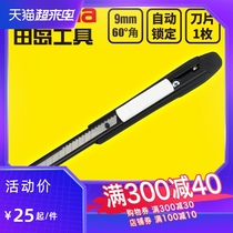 tajima Tajima utility knife 9mm wide small wallpaper knife paper cutter automatic locking DC-A310BK