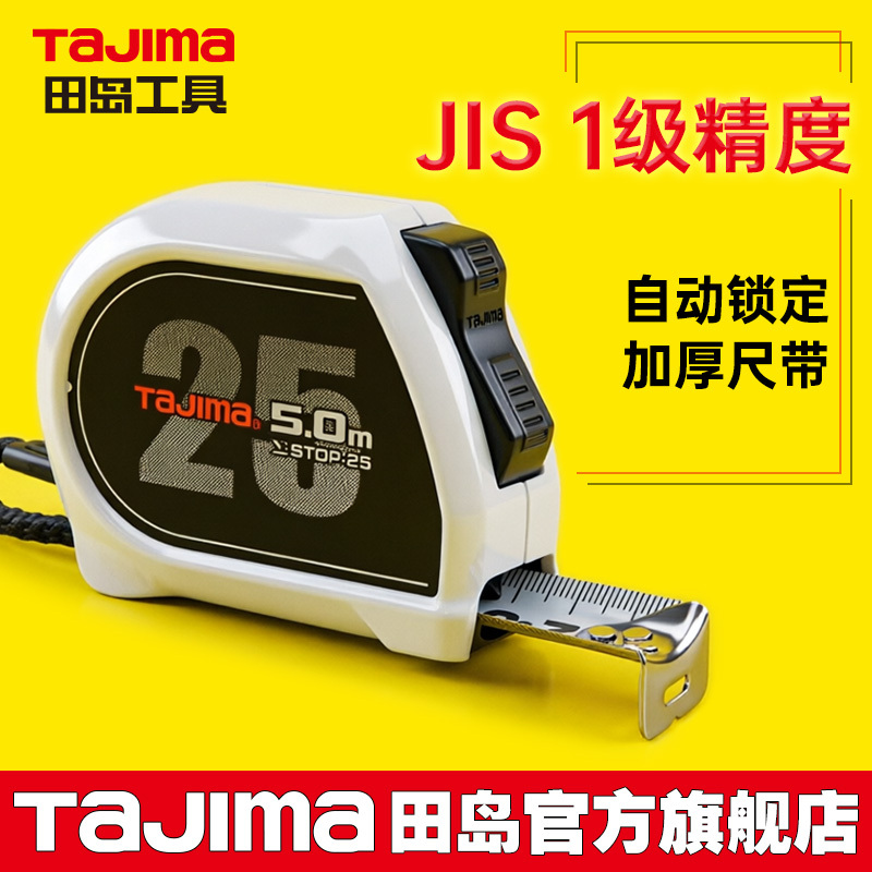 Tajima Tape Measure Steel Tape Measure Classic Model 3.5m Jis1 Grade Accuracy Double-Sided Automatic Locking