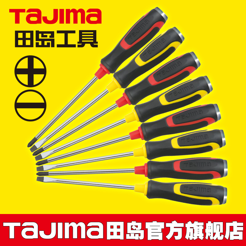 TaJIma Tajima heart-piercing screwdriver cross plum blossom word through the handle can knock screw grading cone screwdriver