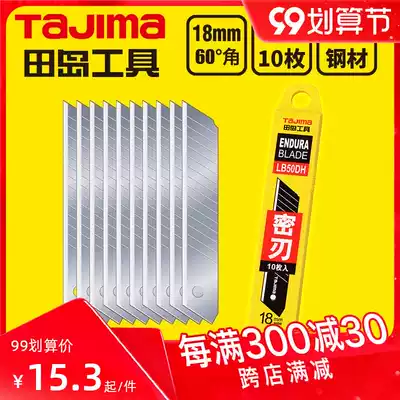 tajima tajima blade art blade wallpaper blade 18mm large LB50DH