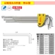 *Специальная длина L 9 -Piece Set Enhanced Model (Taiwan S2 Steel)
