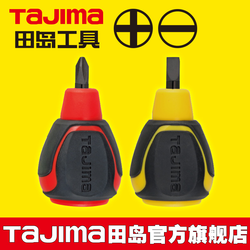 TaJIma Tajima radish head screwdriver cross plum blossom one word mini small magnetic modified cone screwdriver