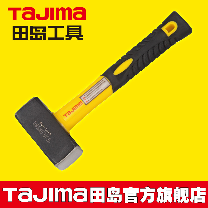Tajima Japan Tajima hammer hammer head masonry hammer carbon steel fiberglass handle feel good QHS-1