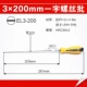 200mm, 283mm