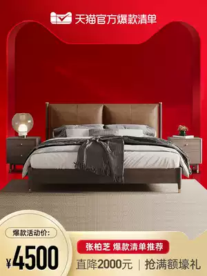 (Recommended by Cecilia Cheung) Ashley Ai Nordic modern simple double bed light luxury leather solid wood bed