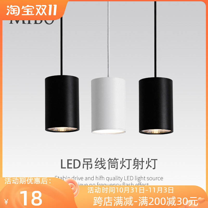 Hanging line surface mounted downlight led cylindrical simple dining room commercial office aisle ceiling-mounted ceiling spotlight