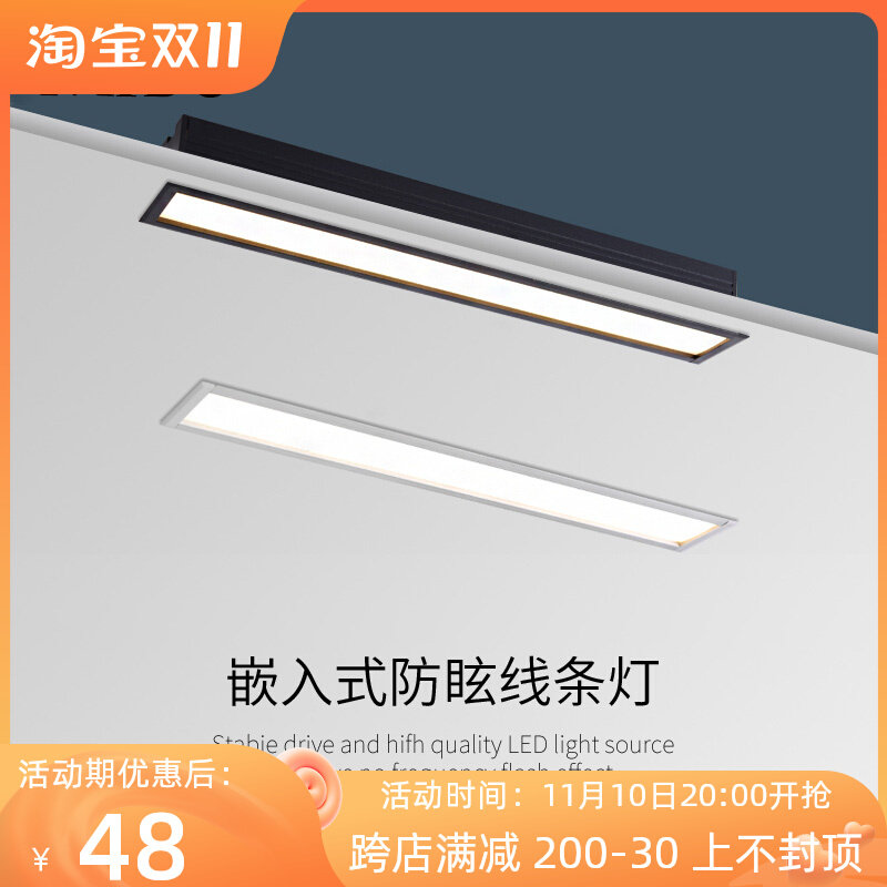 led line light living room without main light embedded strip light magnetic suction astigmatism borderless narrow edge ceiling downlight